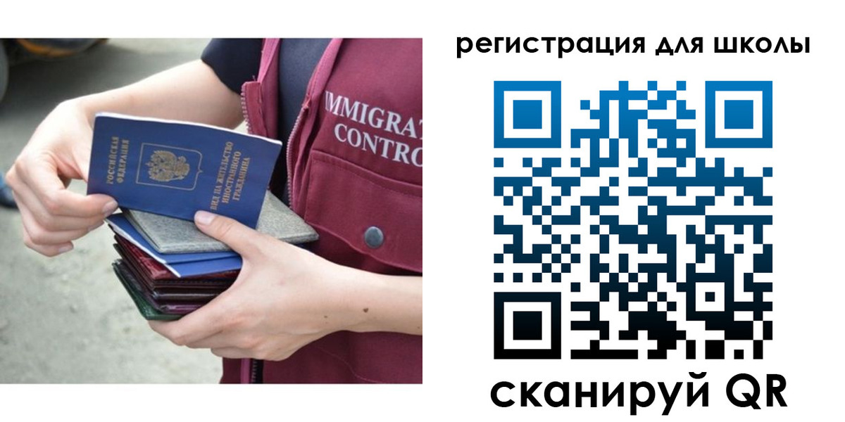 временная регистрация для всех в Валуйках